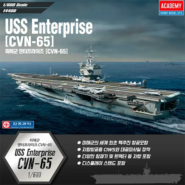 Academy Nave USS Enterprise CVN-65 1/600