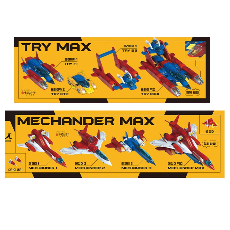 Immagine del prodotto 2: Academy Mechander Max & Tri Max