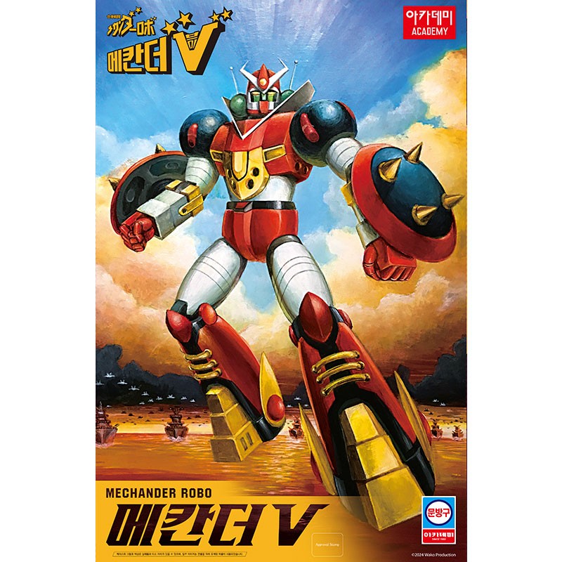Academy Mechander V